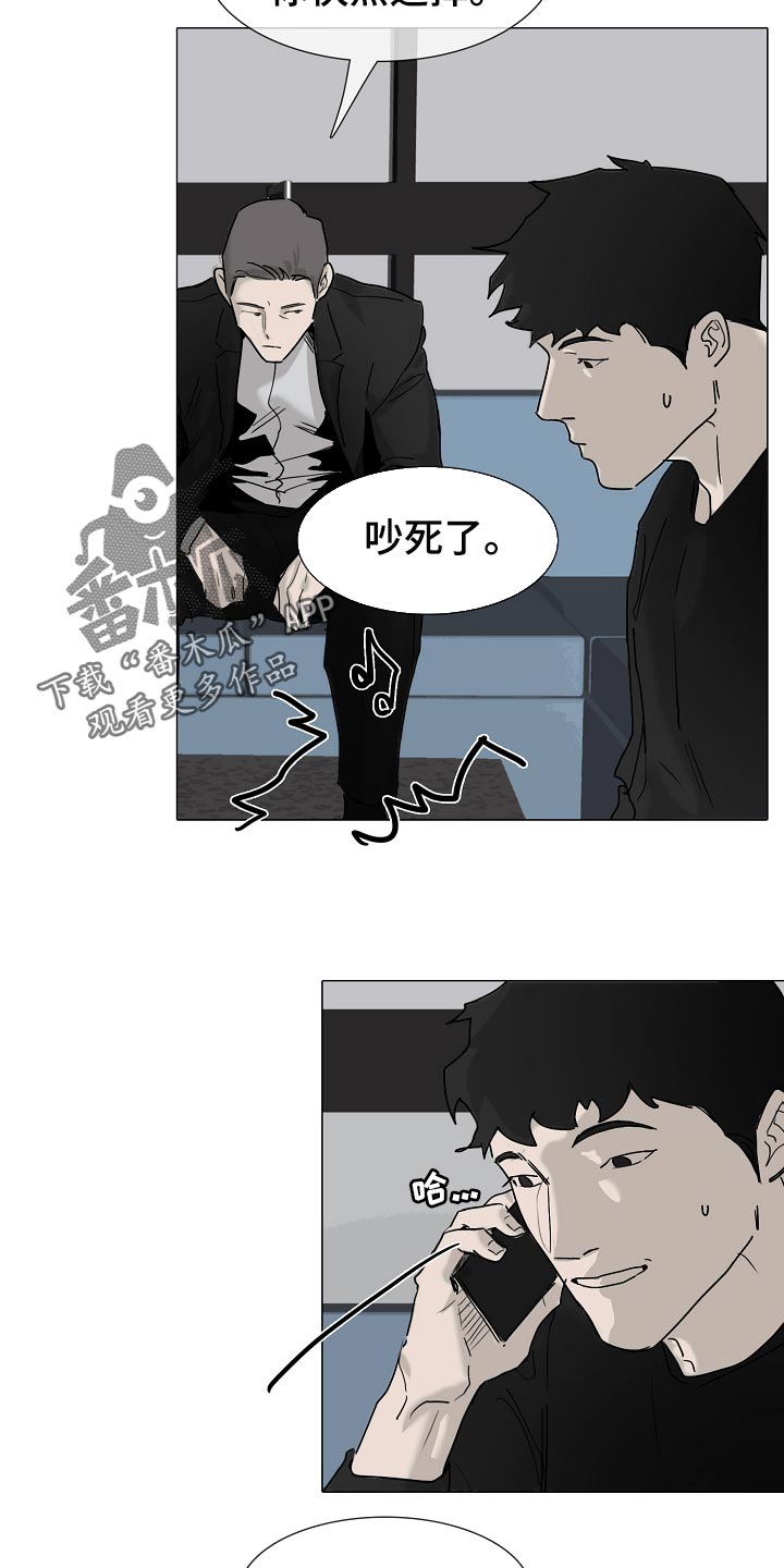 《罪恶的快乐》漫画最新章节第35章：见到他就来气免费下拉式在线观看章节第【14】张图片