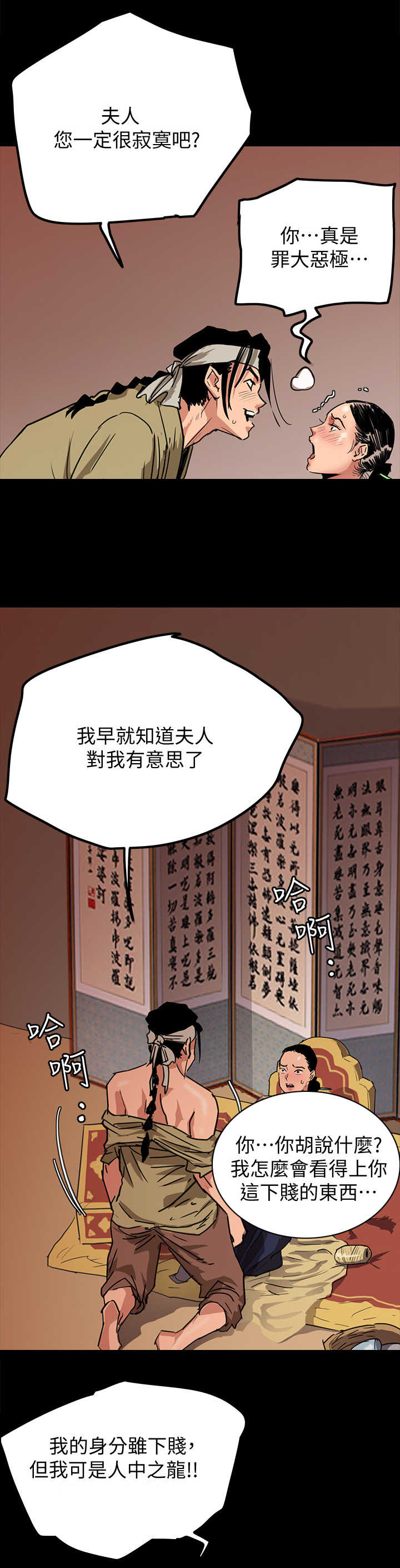 《偶像演员》漫画最新章节第1章：演戏免费下拉式在线观看章节第【7】张图片