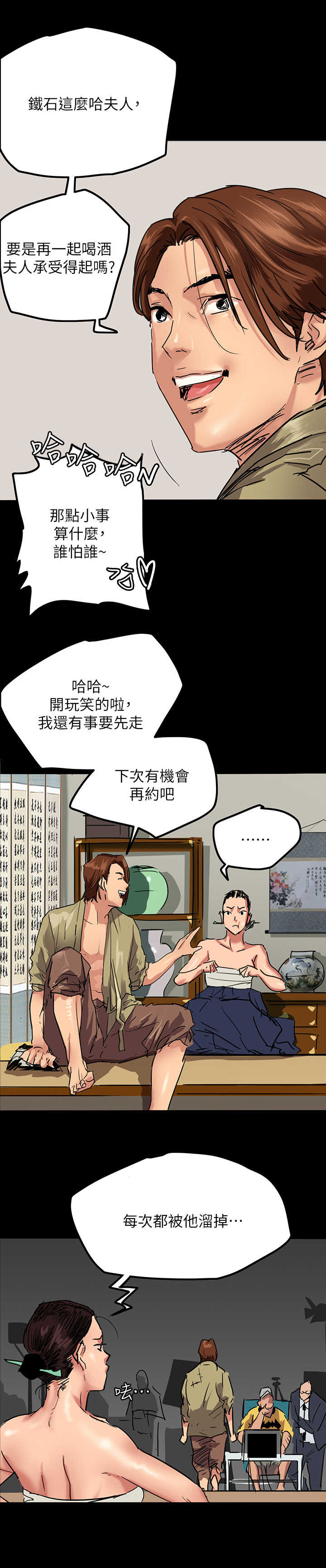 《偶像演员》漫画最新章节第1章：演戏免费下拉式在线观看章节第【1】张图片