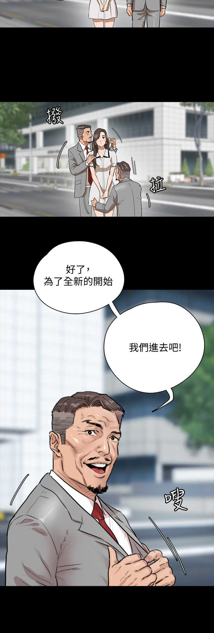 《偶像演员》漫画最新章节第3章：新的开始免费下拉式在线观看章节第【6】张图片