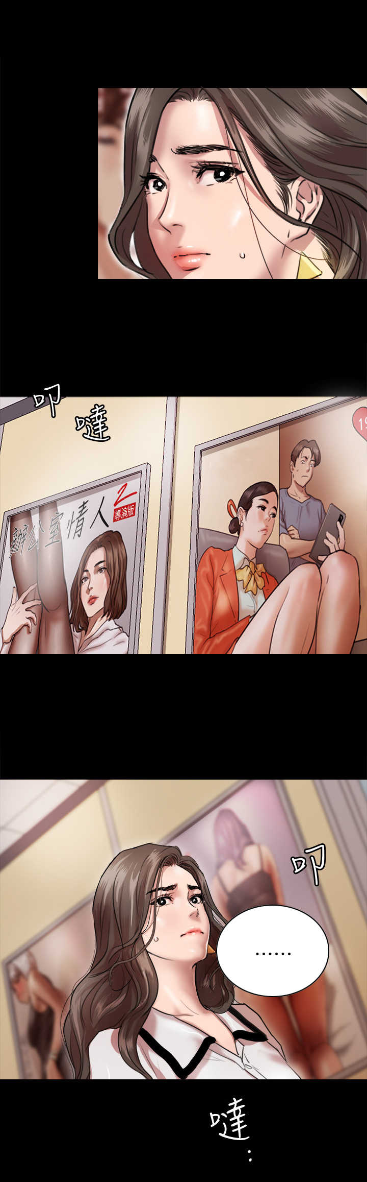 《偶像演员》漫画最新章节第3章：新的开始免费下拉式在线观看章节第【4】张图片