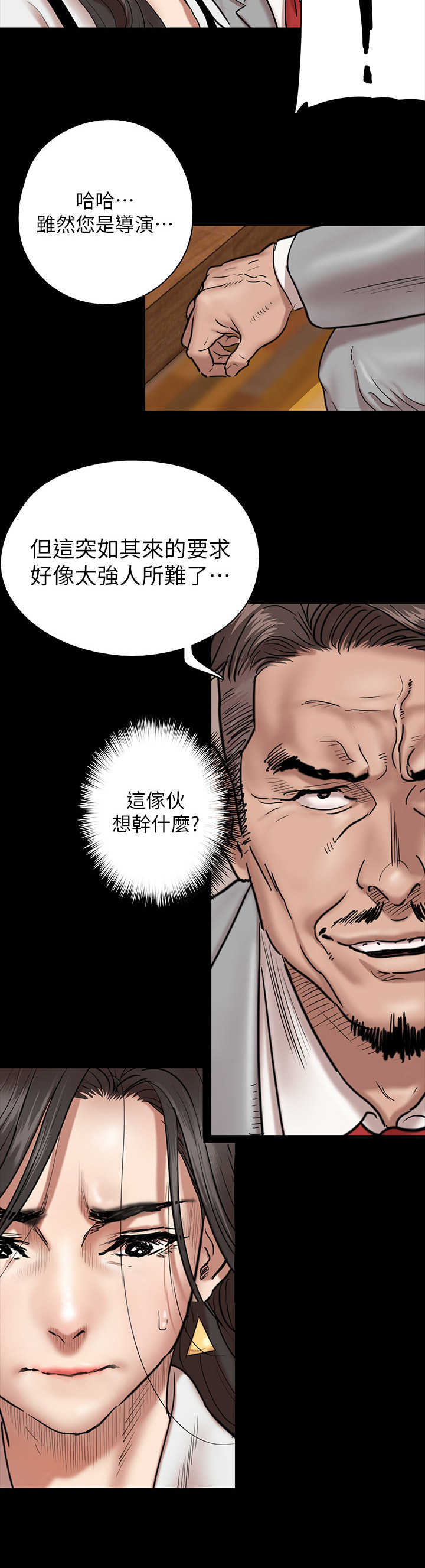 《偶像演员》漫画最新章节第5章：要求免费下拉式在线观看章节第【6】张图片