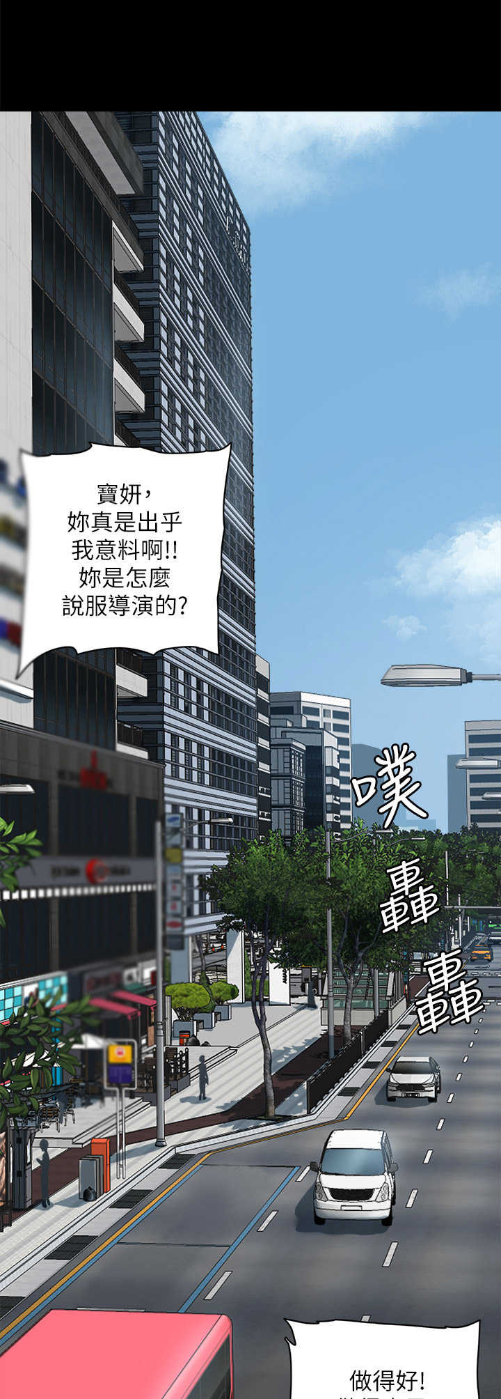 《偶像演员》漫画最新章节第8章：羞耻心免费下拉式在线观看章节第【10】张图片