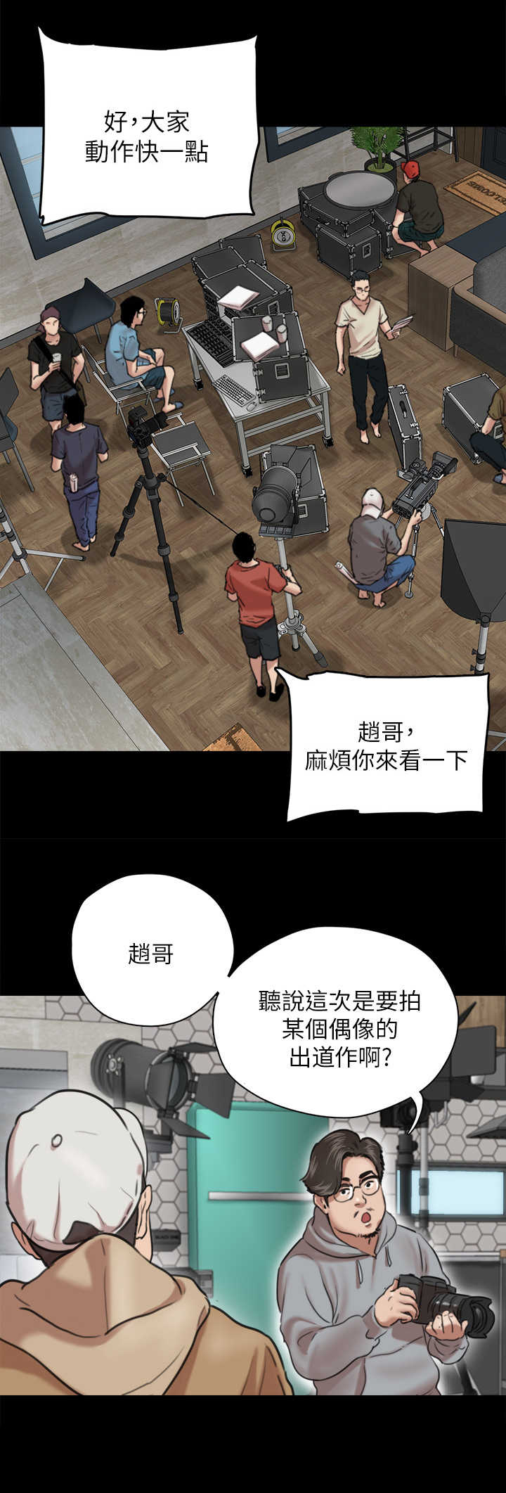 《偶像演员》漫画最新章节第9章：阵容强大免费下拉式在线观看章节第【12】张图片