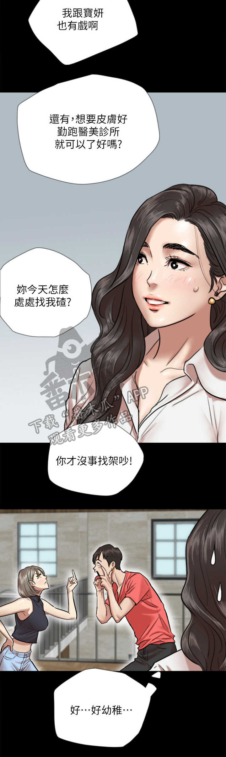 《偶像演员》漫画最新章节第9章：阵容强大免费下拉式在线观看章节第【1】张图片