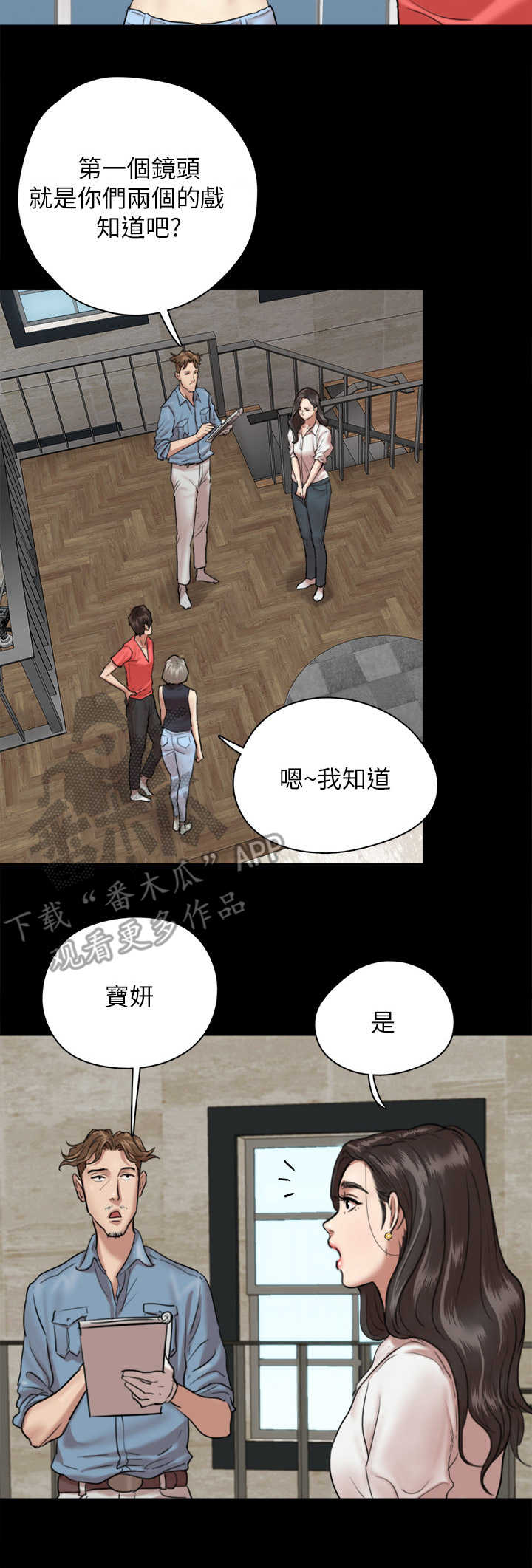 《偶像演员》漫画最新章节第9章：阵容强大免费下拉式在线观看章节第【5】张图片