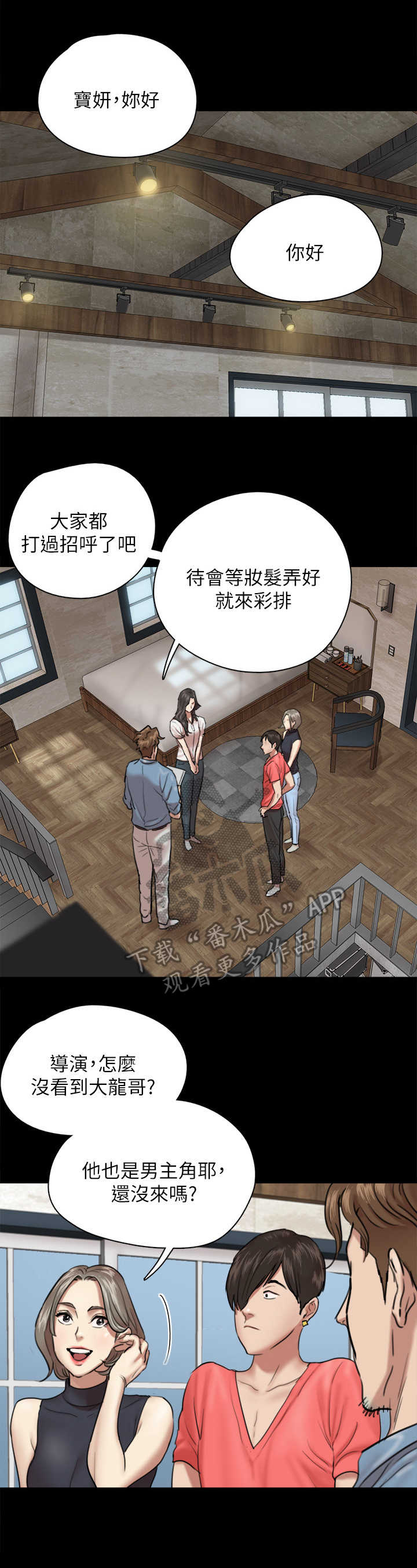 《偶像演员》漫画最新章节第9章：阵容强大免费下拉式在线观看章节第【7】张图片