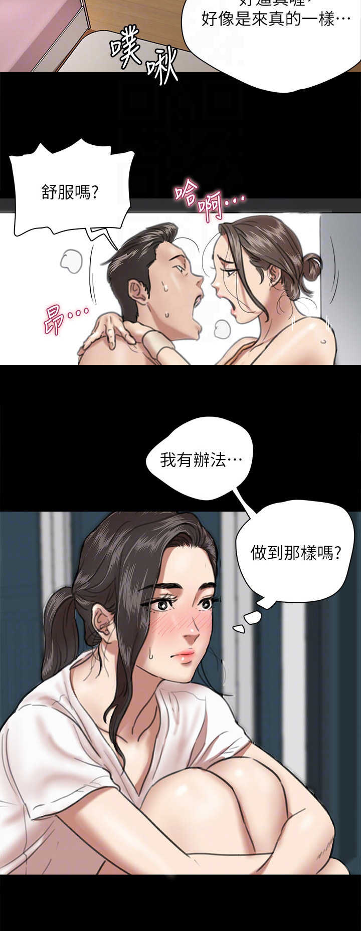 《偶像演员》漫画最新章节第10章：练习免费下拉式在线观看章节第【6】张图片