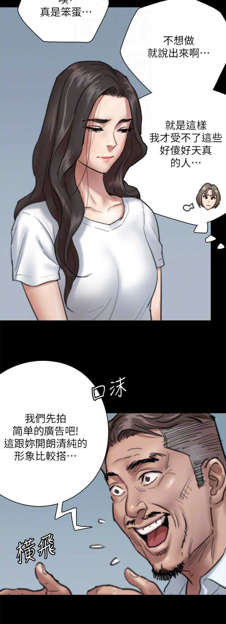 《偶像演员》漫画最新章节第13章：主见免费下拉式在线观看章节第【6】张图片