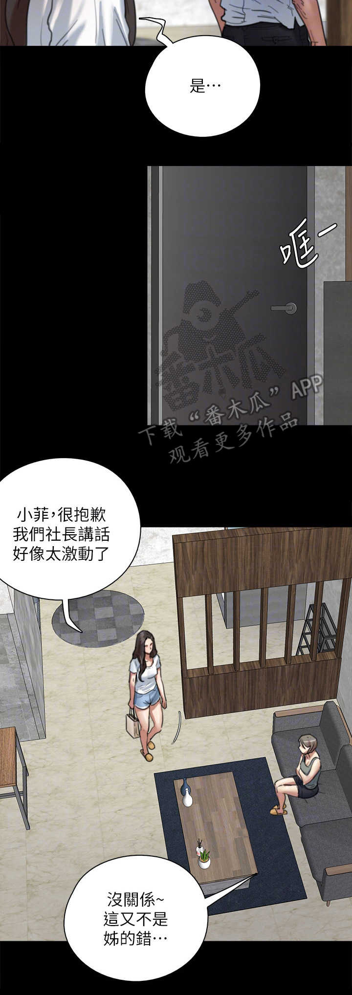 《偶像演员》漫画最新章节第13章：主见免费下拉式在线观看章节第【1】张图片