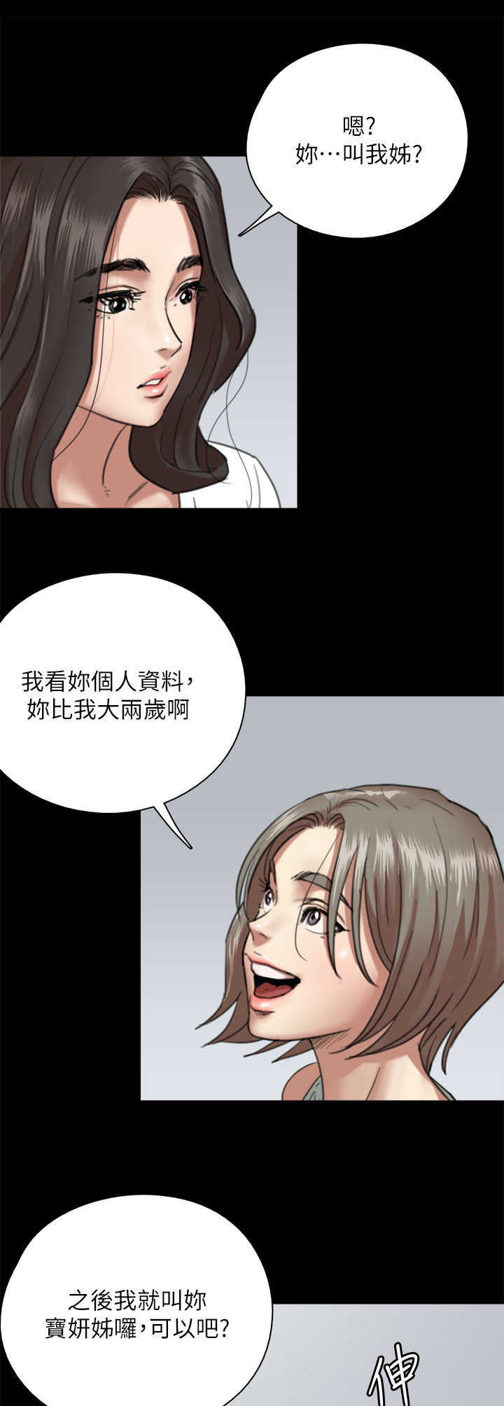 《偶像演员》漫画最新章节第14章：开拍免费下拉式在线观看章节第【12】张图片