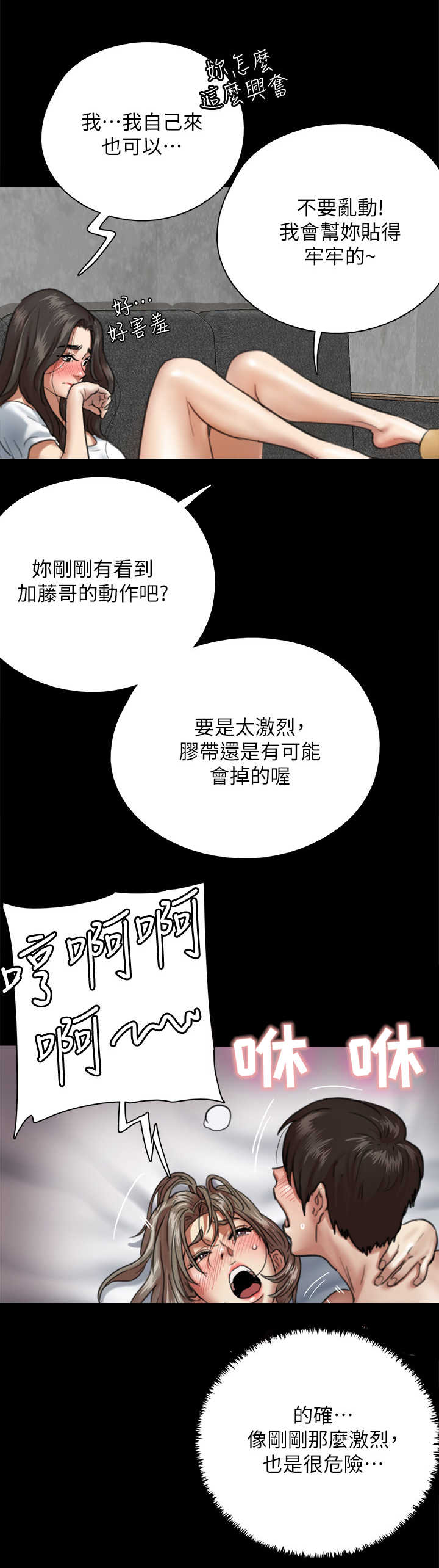 《偶像演员》漫画最新章节第14章：开拍免费下拉式在线观看章节第【6】张图片