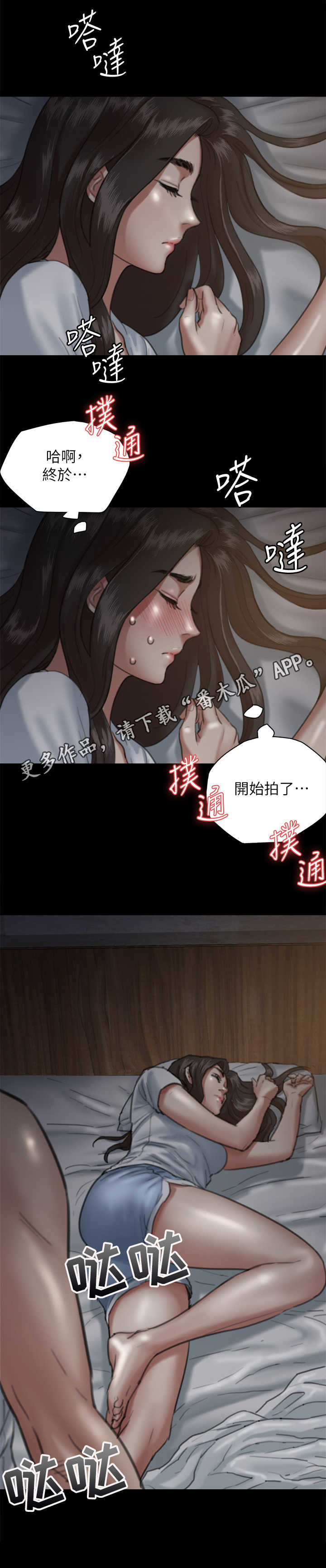 《偶像演员》漫画最新章节第14章：开拍免费下拉式在线观看章节第【1】张图片