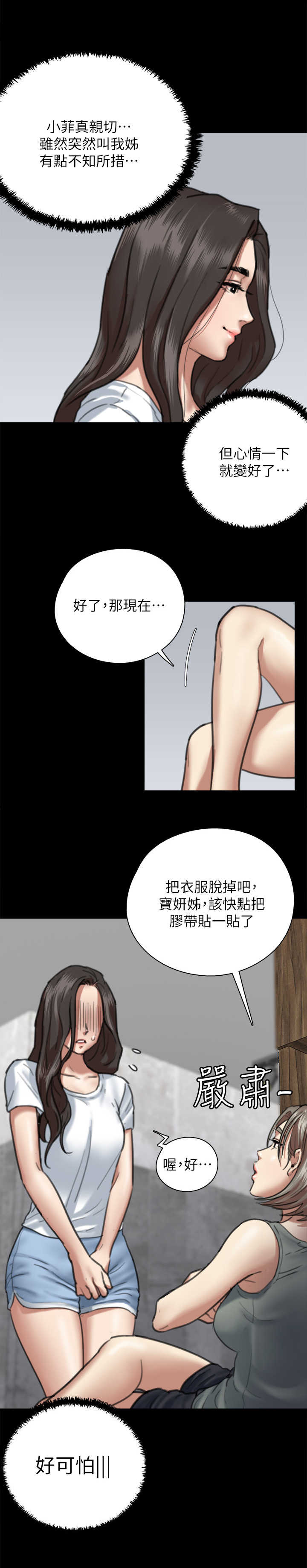 《偶像演员》漫画最新章节第14章：开拍免费下拉式在线观看章节第【10】张图片