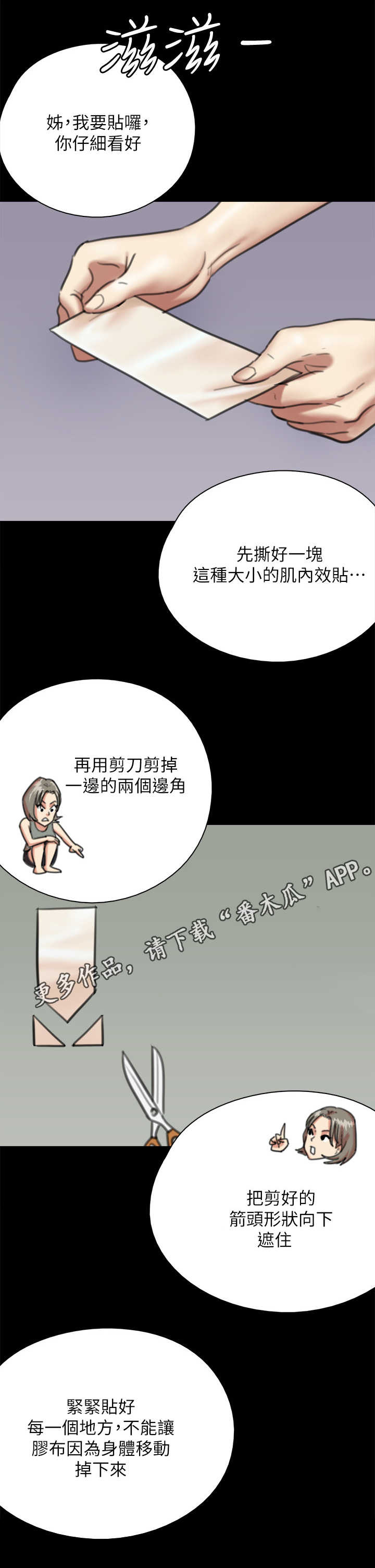 《偶像演员》漫画最新章节第14章：开拍免费下拉式在线观看章节第【7】张图片