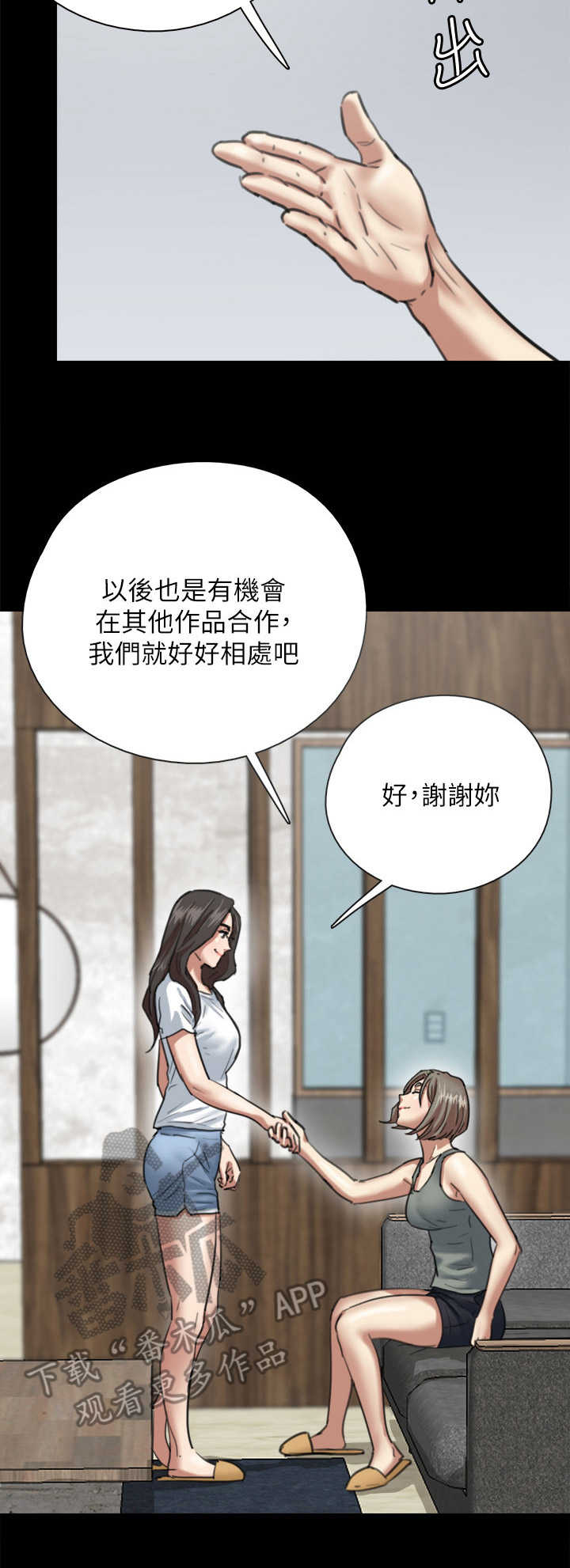 《偶像演员》漫画最新章节第14章：开拍免费下拉式在线观看章节第【11】张图片