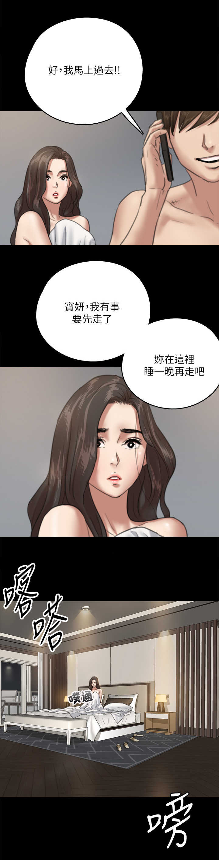 《偶像演员》漫画最新章节第15章：紧张免费下拉式在线观看章节第【2】张图片