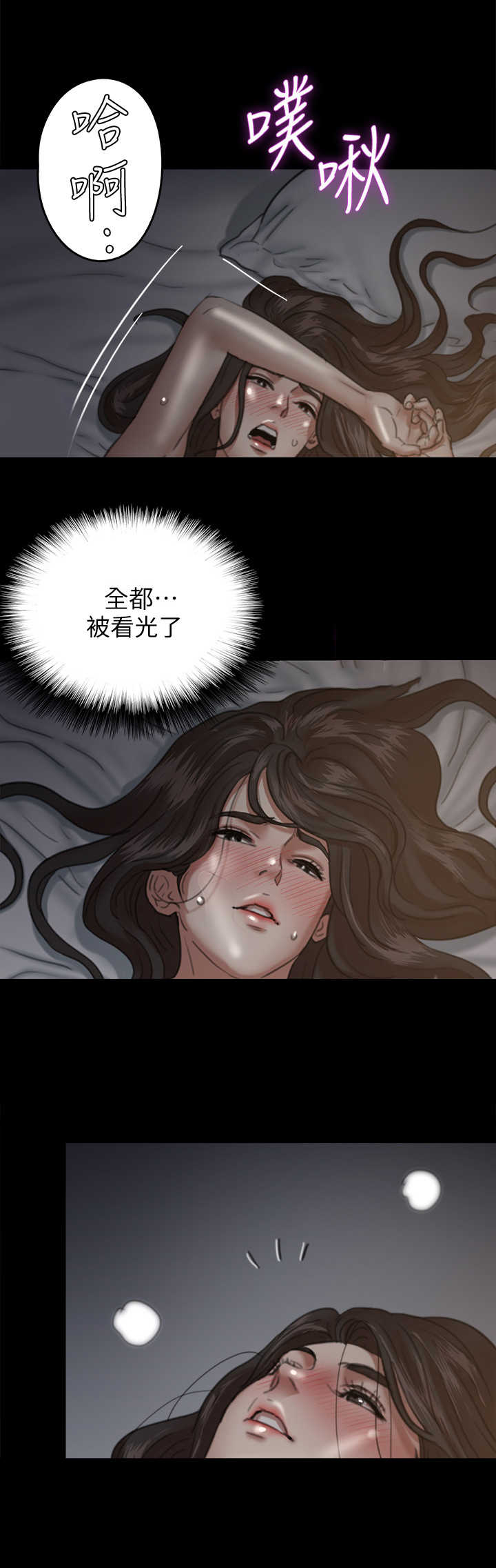 《偶像演员》漫画最新章节第16章：节奏感免费下拉式在线观看章节第【2】张图片