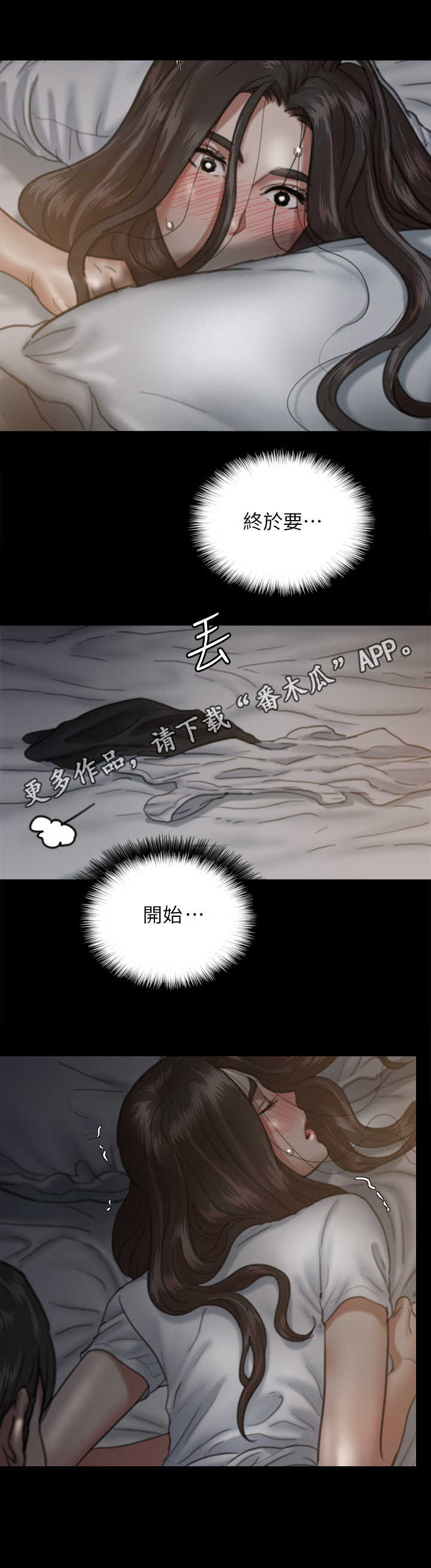 《偶像演员》漫画最新章节第16章：节奏感免费下拉式在线观看章节第【9】张图片