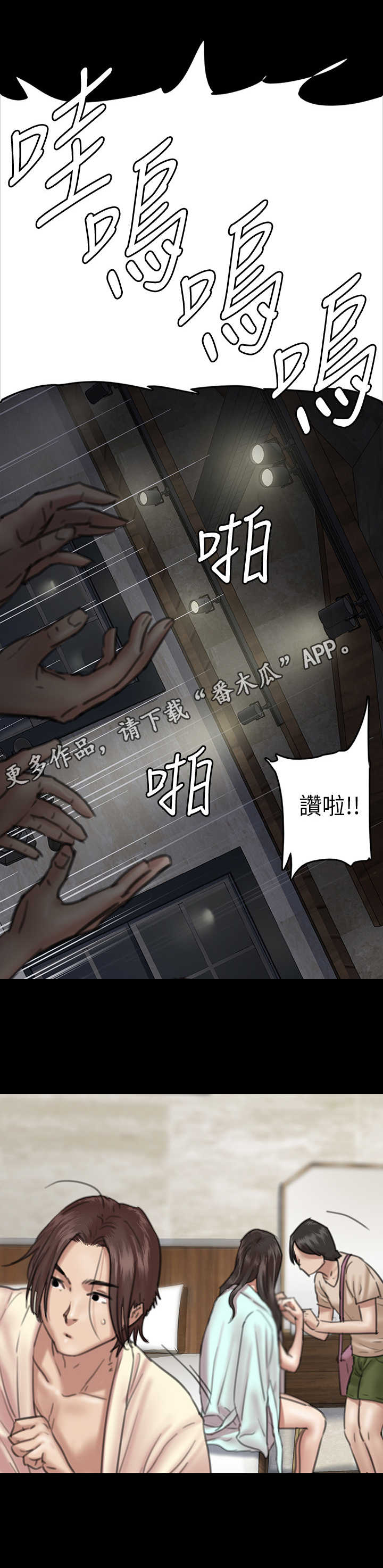 《偶像演员》漫画最新章节第18章：发火免费下拉式在线观看章节第【5】张图片