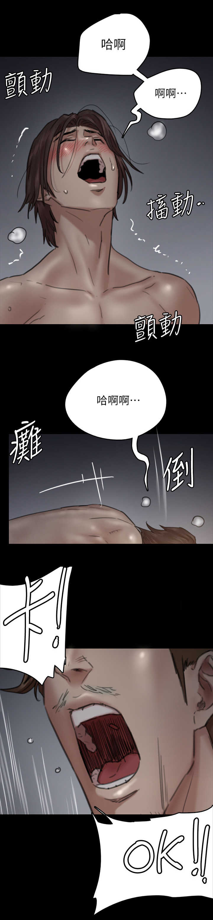 《偶像演员》漫画最新章节第18章：发火免费下拉式在线观看章节第【6】张图片