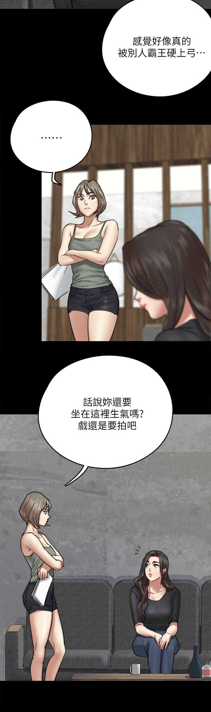 《偶像演员》漫画最新章节第19章：情绪低落免费下拉式在线观看章节第【6】张图片