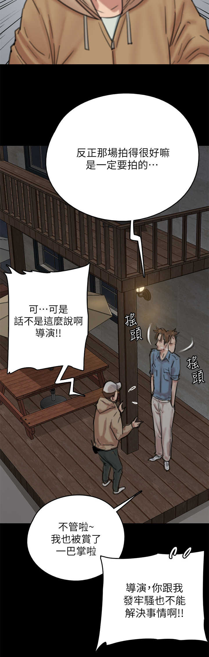 《偶像演员》漫画最新章节第19章：情绪低落免费下拉式在线观看章节第【12】张图片