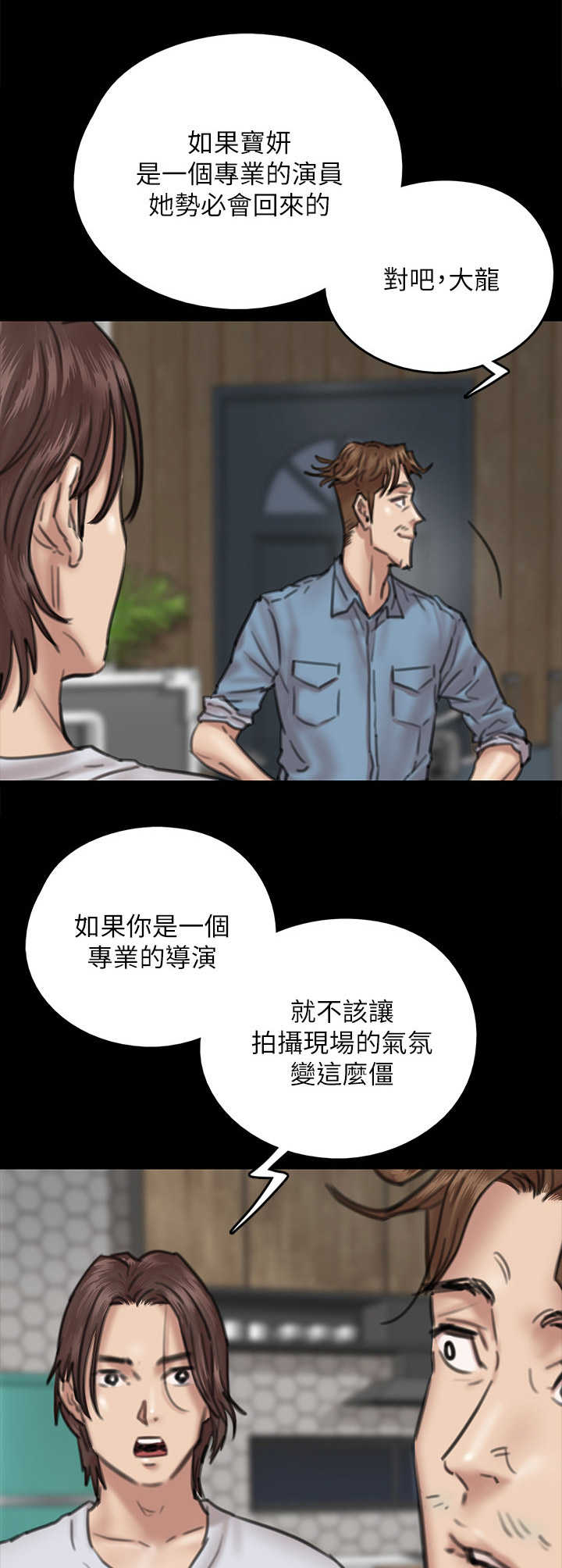 《偶像演员》漫画最新章节第21章：决心免费下拉式在线观看章节第【12】张图片