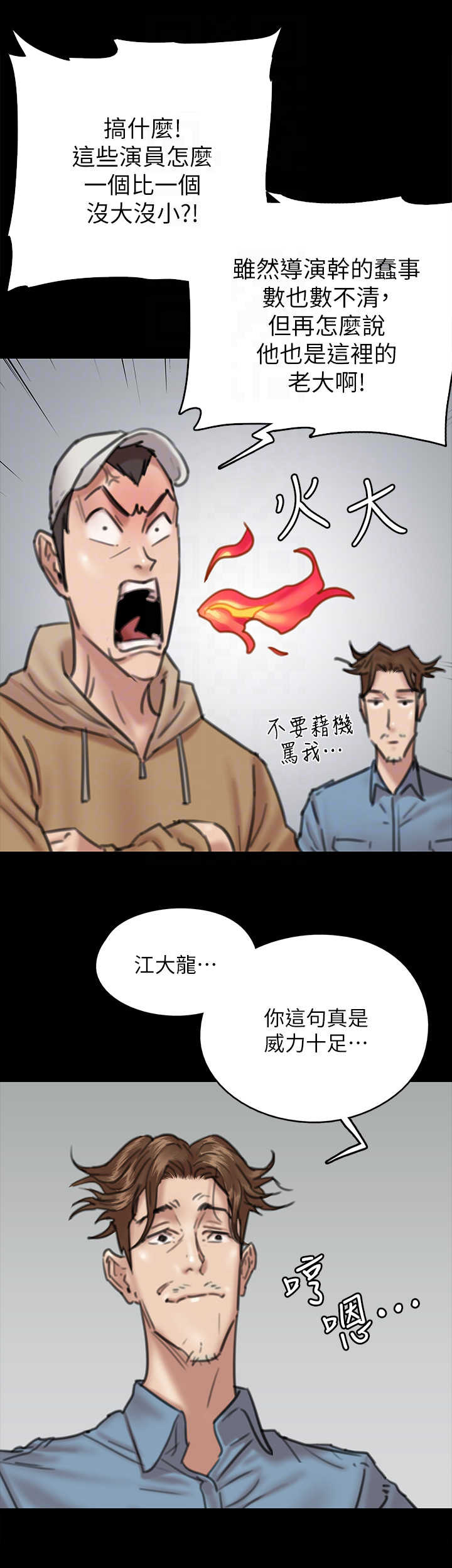 《偶像演员》漫画最新章节第21章：决心免费下拉式在线观看章节第【10】张图片