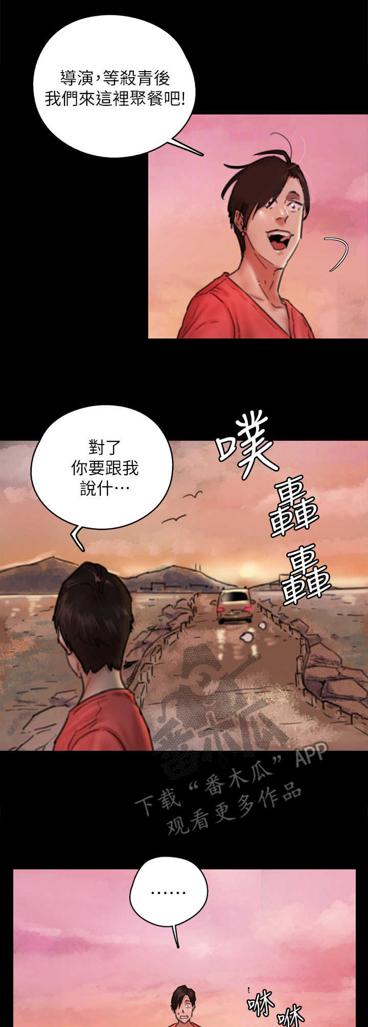 《偶像演员》漫画最新章节第21章：决心免费下拉式在线观看章节第【7】张图片