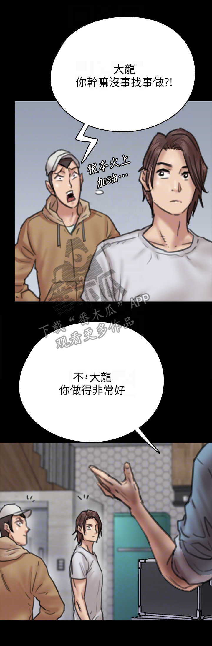 《偶像演员》漫画最新章节第21章：决心免费下拉式在线观看章节第【13】张图片