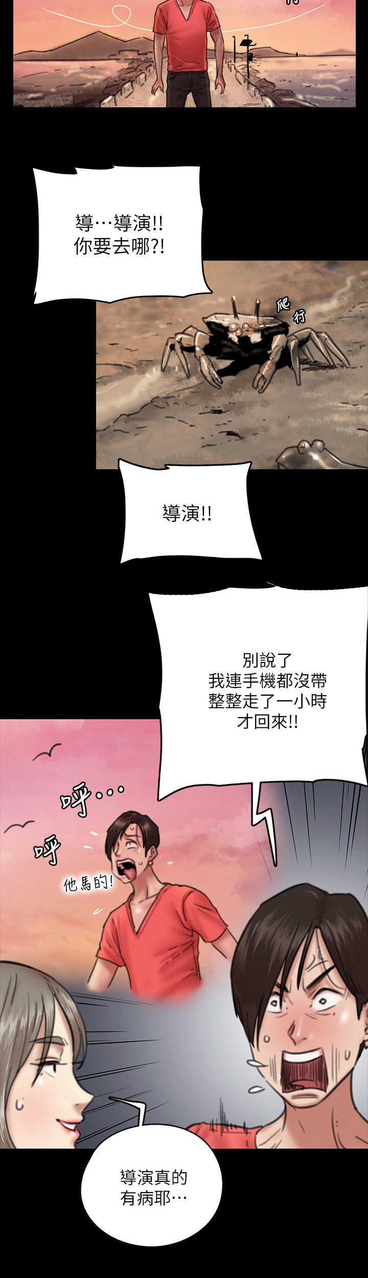 《偶像演员》漫画最新章节第21章：决心免费下拉式在线观看章节第【6】张图片