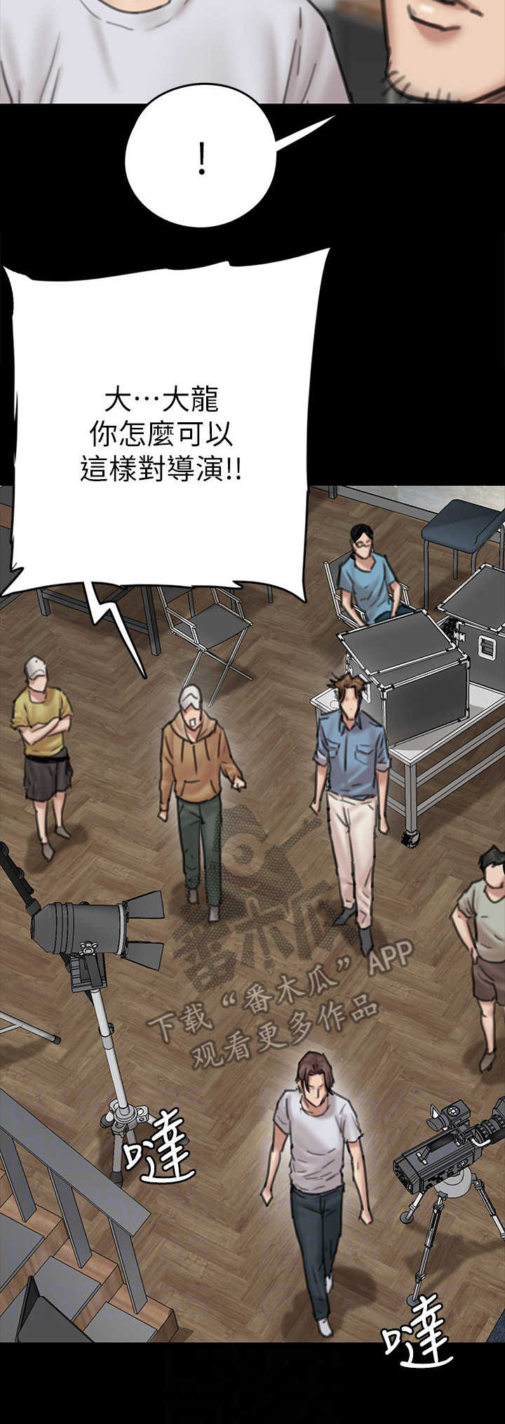 《偶像演员》漫画最新章节第21章：决心免费下拉式在线观看章节第【11】张图片