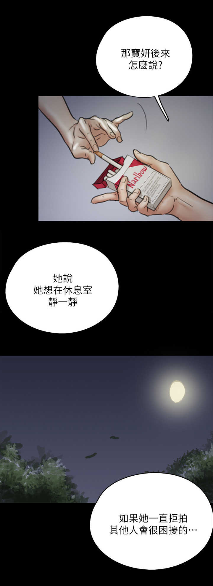 《偶像演员》漫画最新章节第21章：决心免费下拉式在线观看章节第【4】张图片