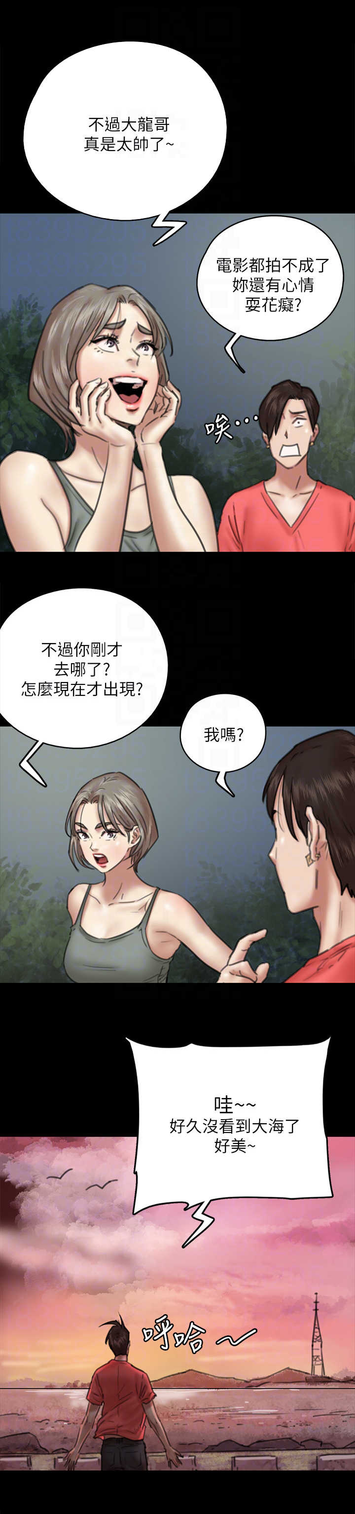 《偶像演员》漫画最新章节第21章：决心免费下拉式在线观看章节第【8】张图片