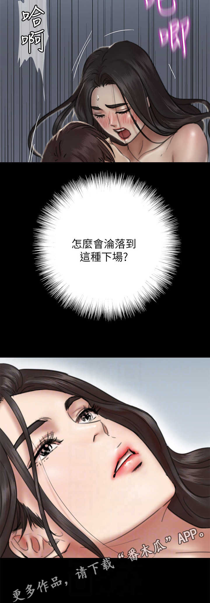 《偶像演员》漫画最新章节第22章：走着瞧免费下拉式在线观看章节第【1】张图片