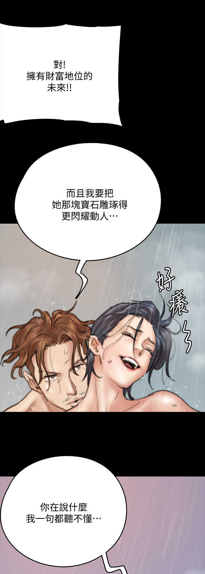 《偶像演员》漫画最新章节第23章：鸠占鹊巢免费下拉式在线观看章节第【2】张图片