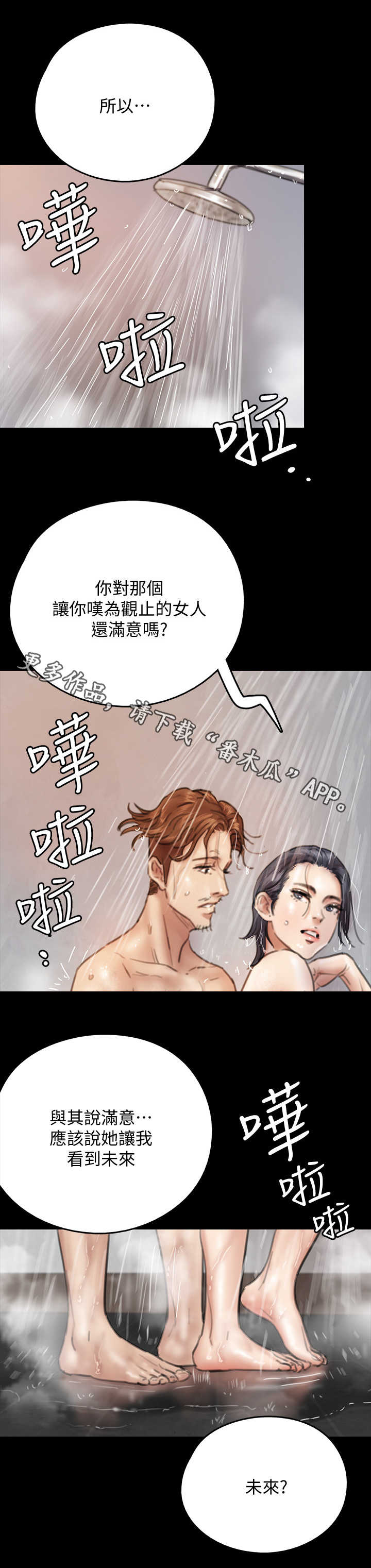 《偶像演员》漫画最新章节第23章：鸠占鹊巢免费下拉式在线观看章节第【3】张图片