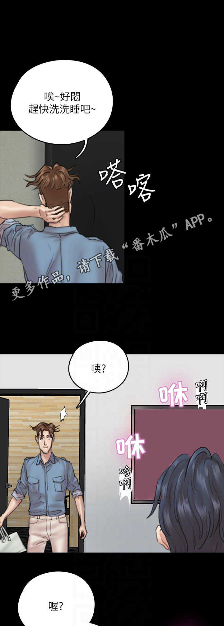 《偶像演员》漫画最新章节第23章：鸠占鹊巢免费下拉式在线观看章节第【9】张图片