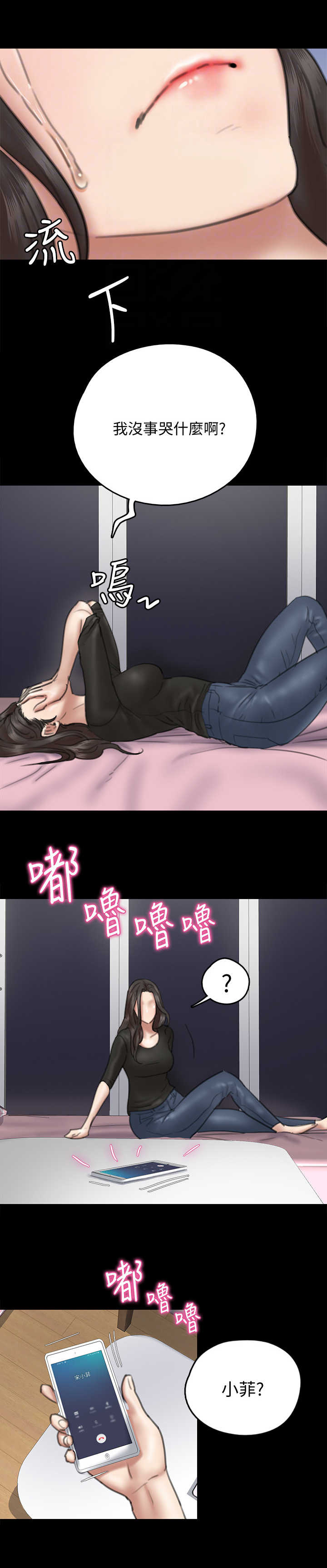 《偶像演员》漫画最新章节第23章：鸠占鹊巢免费下拉式在线观看章节第【14】张图片