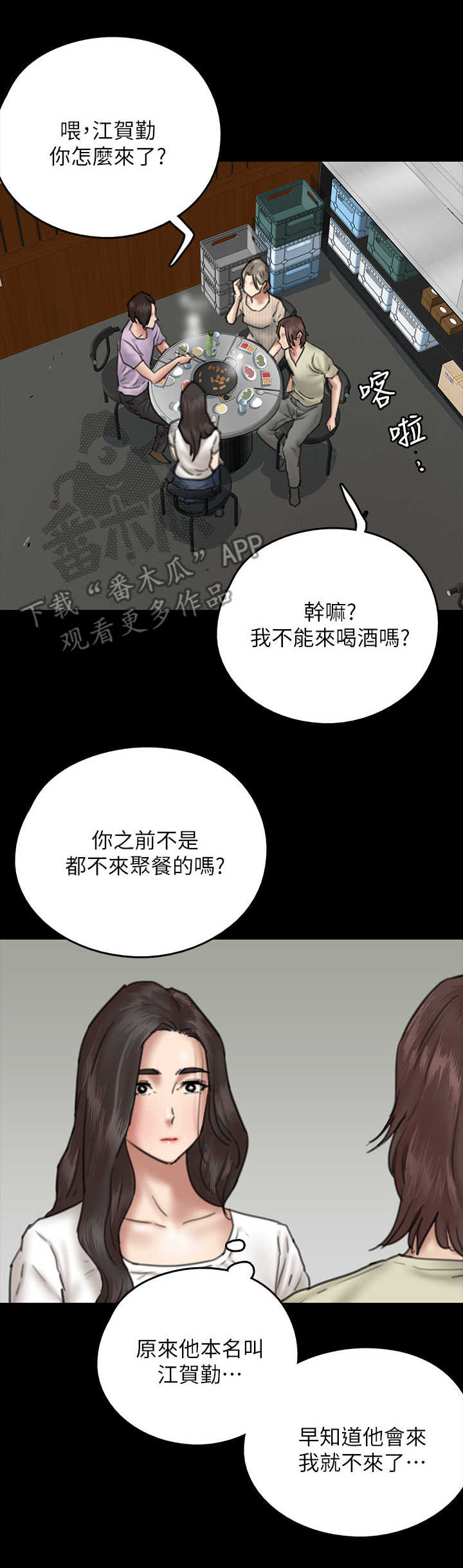 《偶像演员》漫画最新章节第24章：认出来免费下拉式在线观看章节第【3】张图片