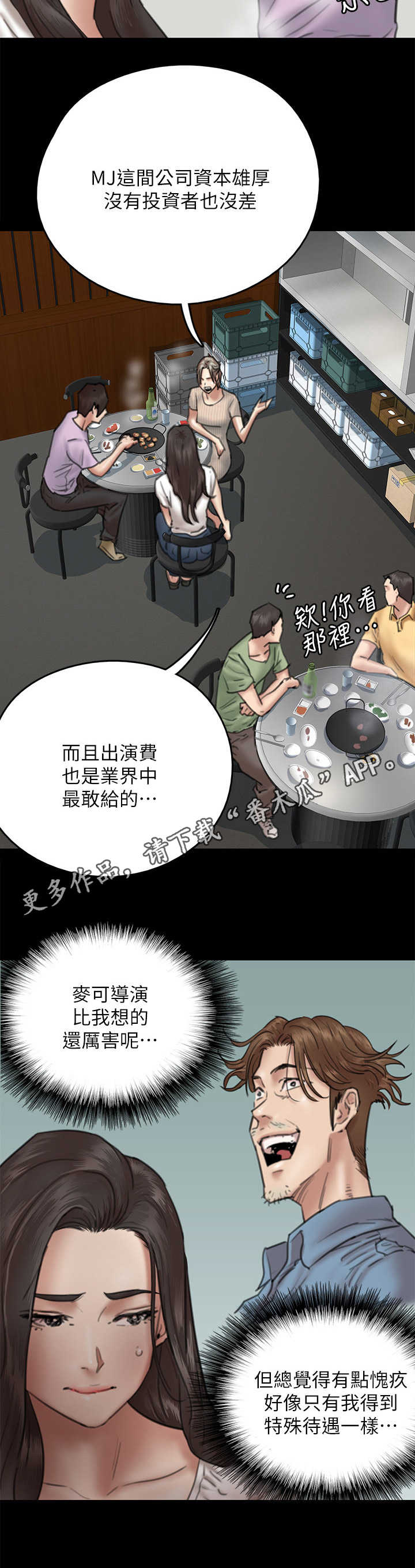 《偶像演员》漫画最新章节第24章：认出来免费下拉式在线观看章节第【11】张图片