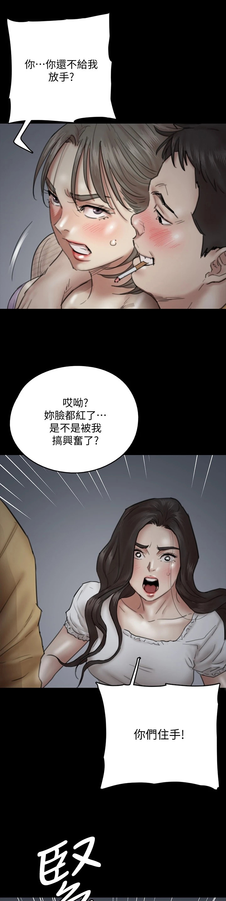 《偶像演员》漫画最新章节第26章：遇流氓免费下拉式在线观看章节第【5】张图片