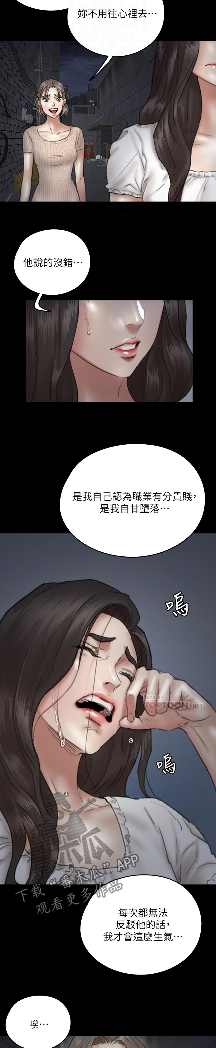 《偶像演员》漫画最新章节第26章：遇流氓免费下拉式在线观看章节第【9】张图片