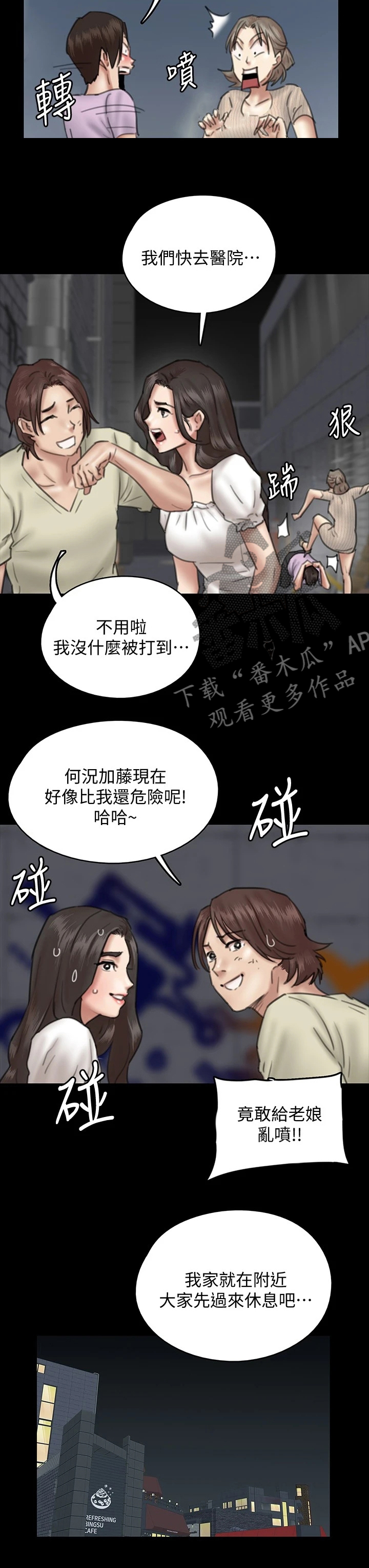 《偶像演员》漫画最新章节第27章：奇葩救人免费下拉式在线观看章节第【1】张图片