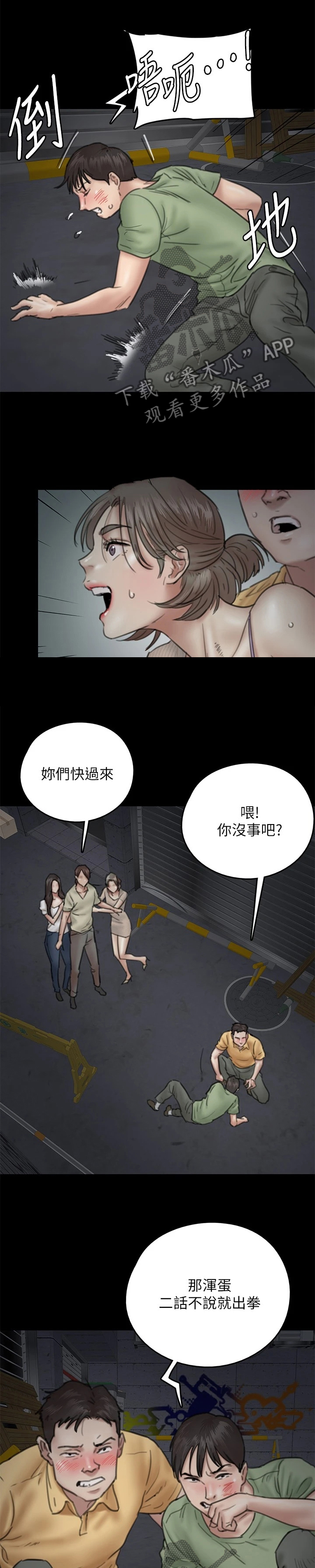 《偶像演员》漫画最新章节第27章：奇葩救人免费下拉式在线观看章节第【10】张图片