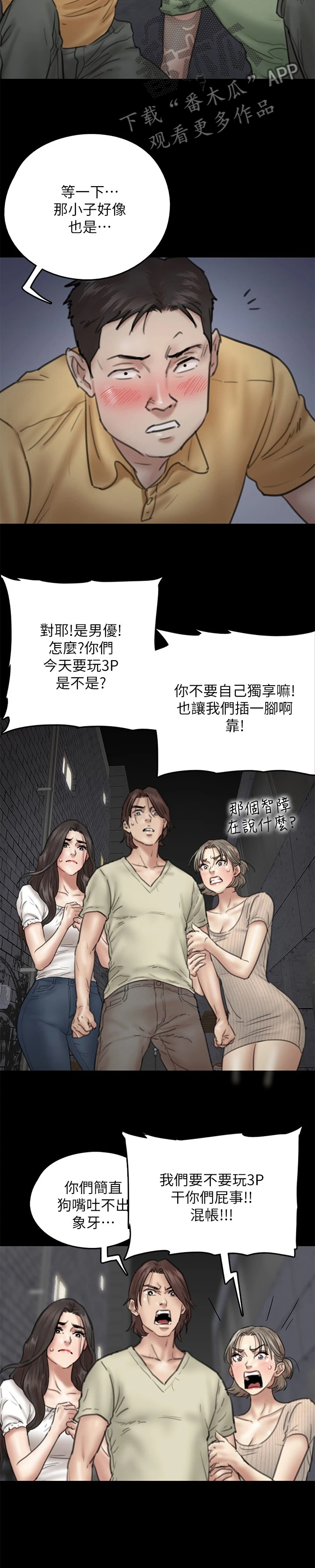 《偶像演员》漫画最新章节第27章：奇葩救人免费下拉式在线观看章节第【9】张图片