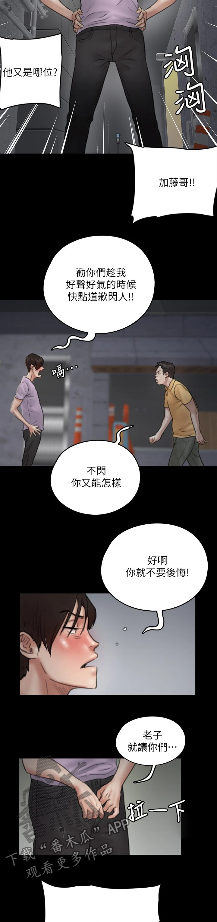 《偶像演员》漫画最新章节第27章：奇葩救人免费下拉式在线观看章节第【4】张图片