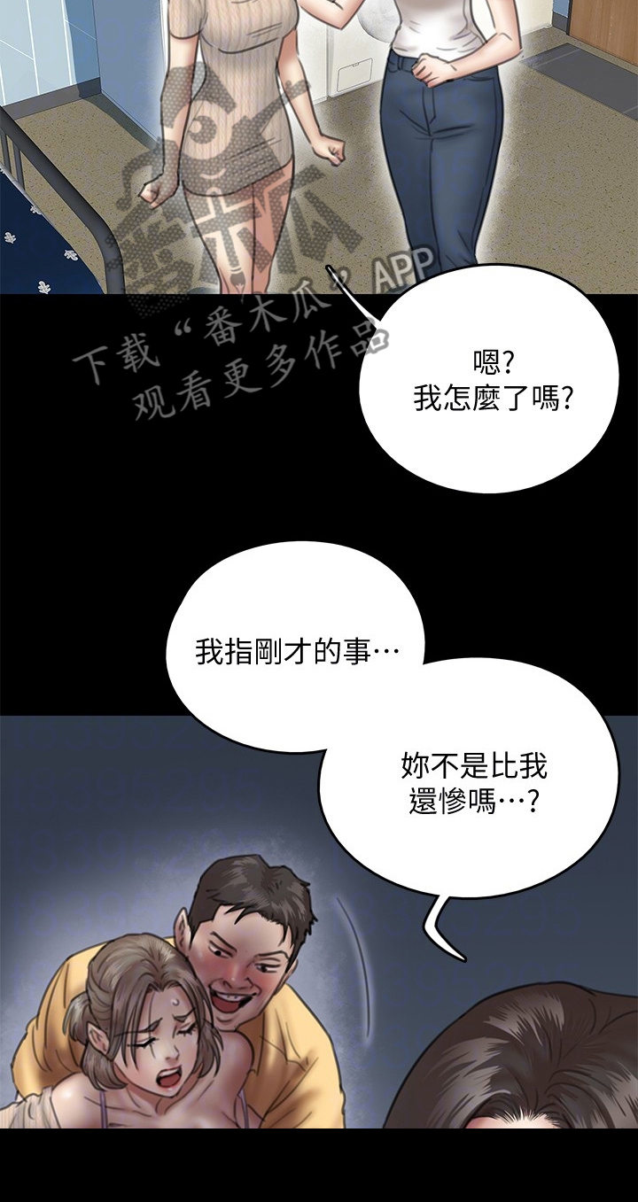 《偶像演员》漫画最新章节第28章：都是奇葩免费下拉式在线观看章节第【6】张图片