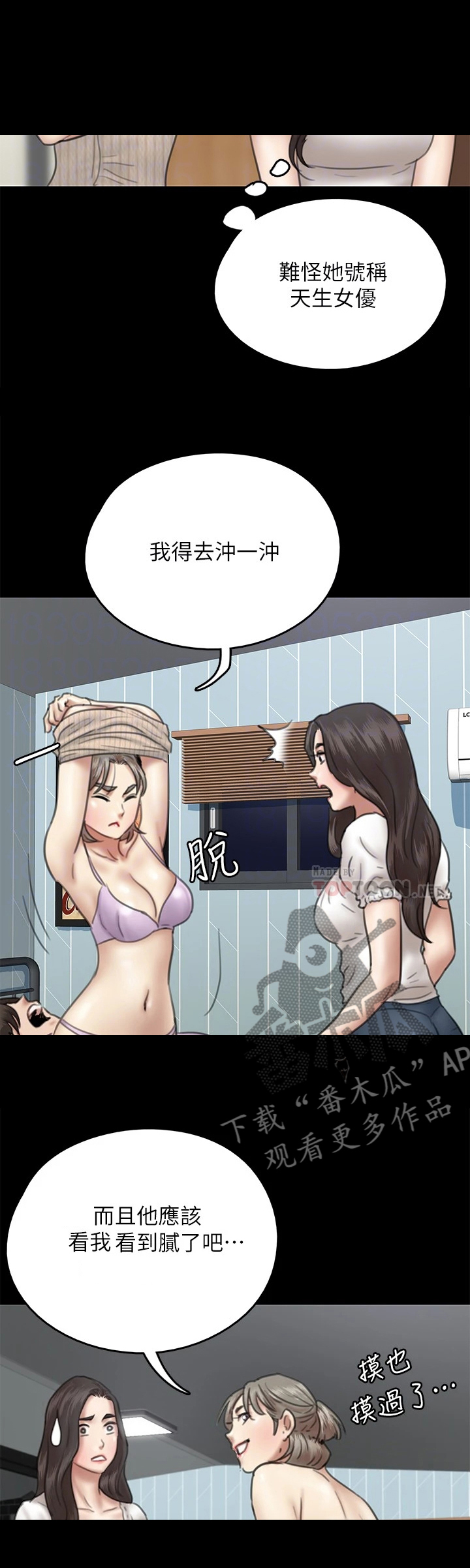 《偶像演员》漫画最新章节第28章：都是奇葩免费下拉式在线观看章节第【4】张图片